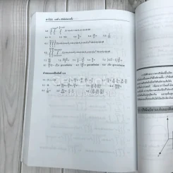 แคลคูลัส 3 Calculus 3 รูปที่ 13