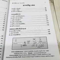 TOP ป.2 วิชาภาษาไทย รูปที่ 7