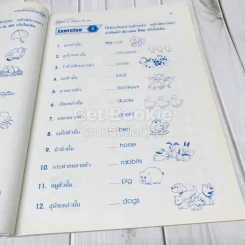 แบบฝึกหัด ภาษาอังกฤษ ป.2 รูปที่ 10