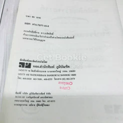 คณิตคิดสร้างสรรค์ แนวใหม่ ชั้นประถมศึกษาปีที่ 4 รูปที่ 7