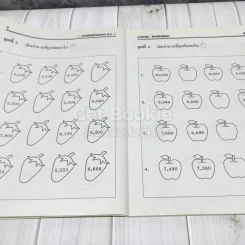 คณิตคิดสร้างสรรค์ แนวใหม่ ชั้นประถมศึกษาปีที่ 4 รูปที่ 10