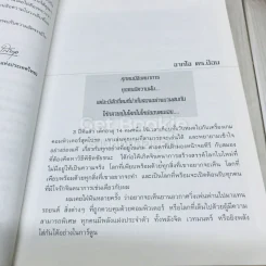 เดอะไวท์โรด The White Road Part 1 ครบชุด 3 เล่มจบ รูปที่ 3
