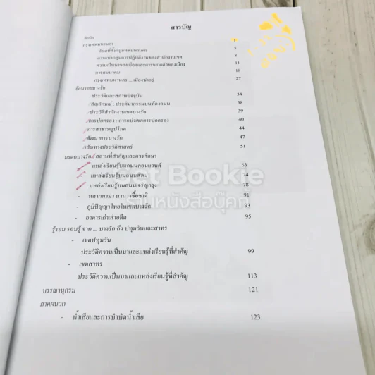 โรงเรียนเซนต์โยเซฟคอนเวนต์ ย้อนรอยบางรักพิทักษ์กรุงเทพฯ รูปที่ 6