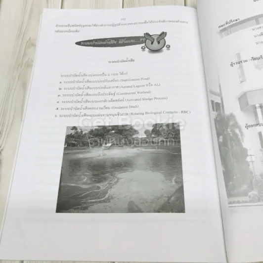 โรงเรียนเซนต์โยเซฟคอนเวนต์ ย้อนรอยบางรักพิทักษ์กรุงเทพฯ รูปที่ 17