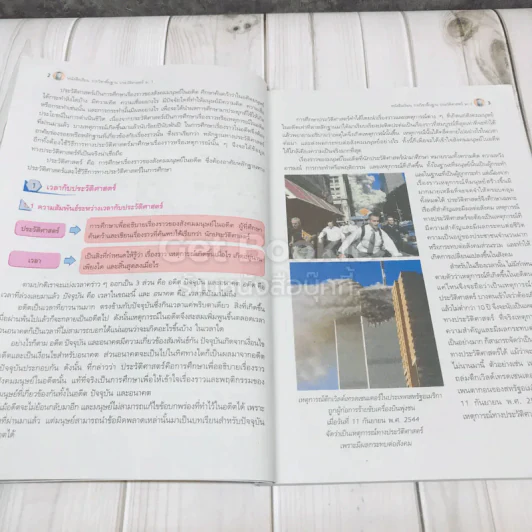ประวัติศาสตร์ ม.1 รูปที่ 9