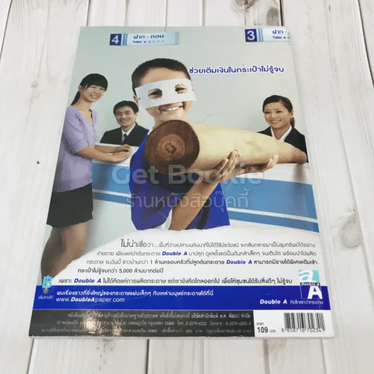 เก่งภาษาไทย ภาษาพาทีและวรรณคดีลำนำ ป.3 เล่ม 1 รูปที่ 4