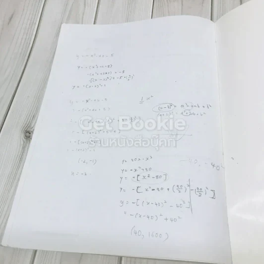 New Focus Maths 3 รูปที่ 13