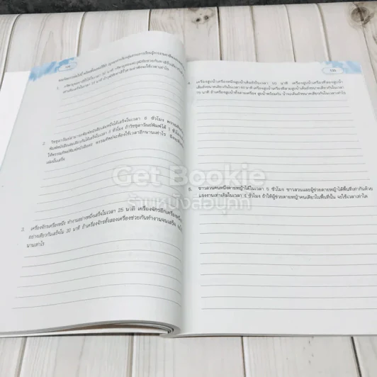 คณิตศาสตร์ ม.2 เล่ม 2 รูปที่ 11