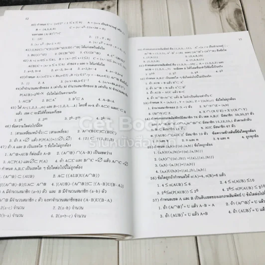 แบบฝึกหัดเสริมทักษะ ค41201 คณิตศาสตร์เพิ่มเติม 4 โรงเรียนสตรีวิทยา รูปที่ 8