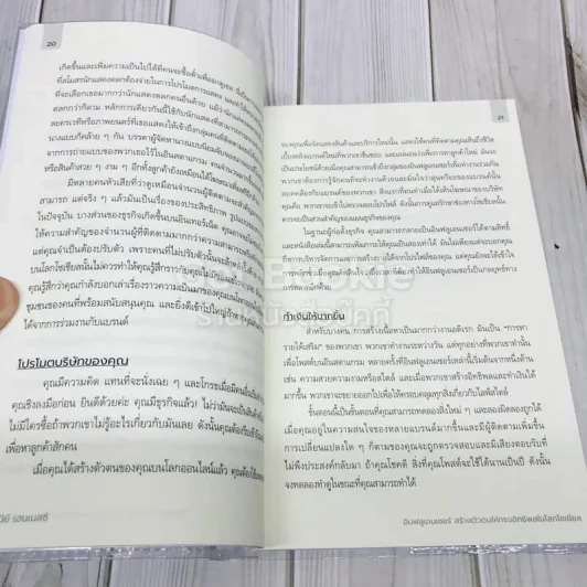 influencer สร้างตัวตนให้ทรงอิทธิพลในโลกโซเชียล รูปที่ 10