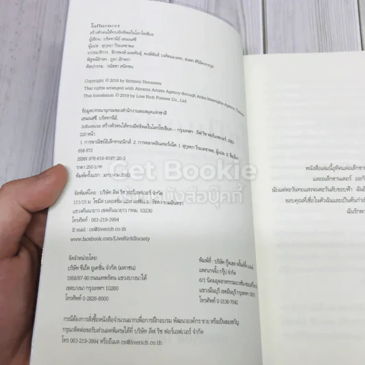 influencer สร้างตัวตนให้ทรงอิทธิพลในโลกโซเชียล รูปที่ 6