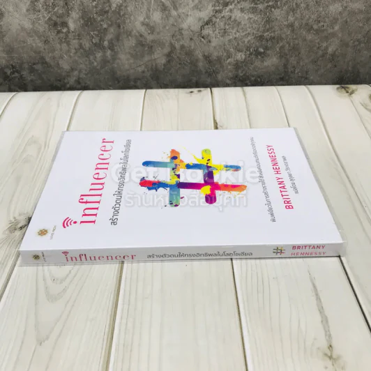 influencer สร้างตัวตนให้ทรงอิทธิพลในโลกโซเชียล รูปที่ 2