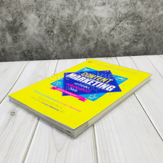 Content Marketing เล่าให้คลิก พลิกแบรนด์ให้ดัง รูปที่ 3