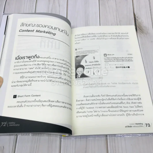Content Marketing เล่าให้คลิก พลิกแบรนด์ให้ดัง รูปที่ 14