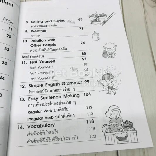 เก่งอังกฤษ Smart English เสริมการเรียนภาษาอังกฤษ สำหรับชั้นประถมศึกษาและผู้เริ่มเรียน รูปที่ 8