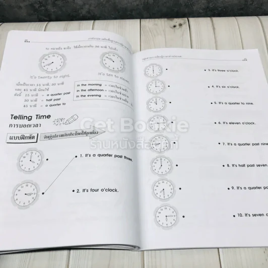 เก่งอังกฤษ Smart English เสริมการเรียนภาษาอังกฤษ สำหรับชั้นประถมศึกษาและผู้เริ่มเรียน รูปที่ 11