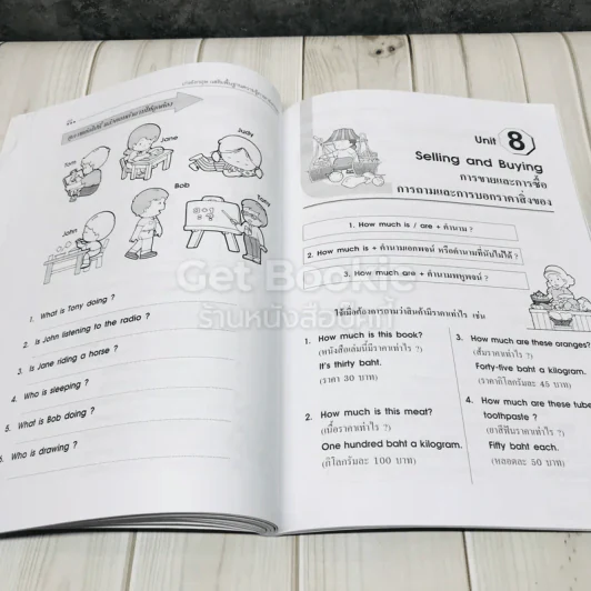 เก่งอังกฤษ Smart English เสริมการเรียนภาษาอังกฤษ สำหรับชั้นประถมศึกษาและผู้เริ่มเรียน รูปที่ 12