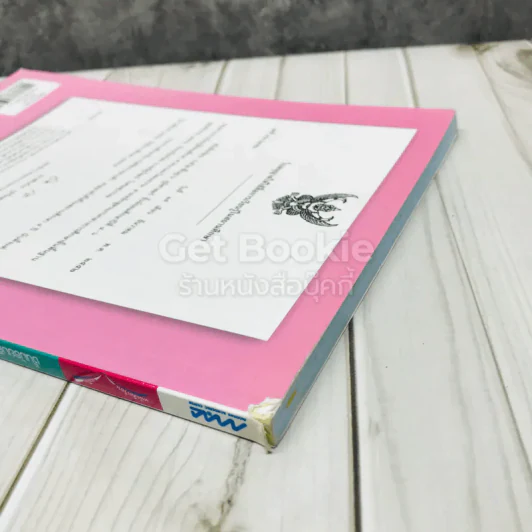 ภูมิศาสตร์ ม.4-ม.6 รูปที่ 6