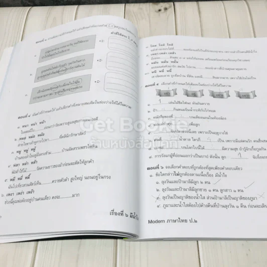 ภาษาไทย ป.2 รูปที่ 11