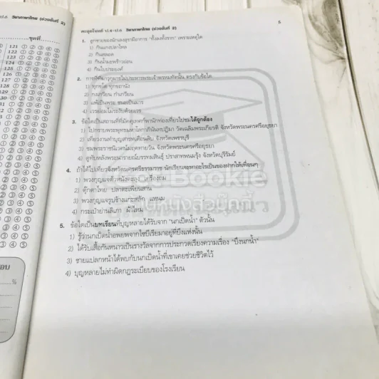 ตะลุยโจทย์ ป.4-ป.6 วิชาภาษาไทย รูปที่ 8