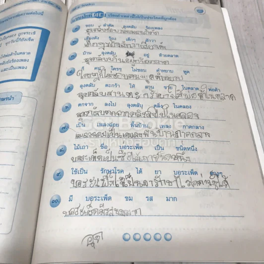 แบบฝึกทักษะการเขียนและสะกดคำภาษาไทย ป.2 รูปที่ 12