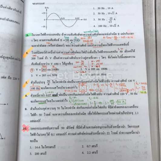 เทคนิคตะลุยโจทย์ฟิสิกส์ O-Net & A-Net,ม.6 เล่ม 6 รูปที่ 14