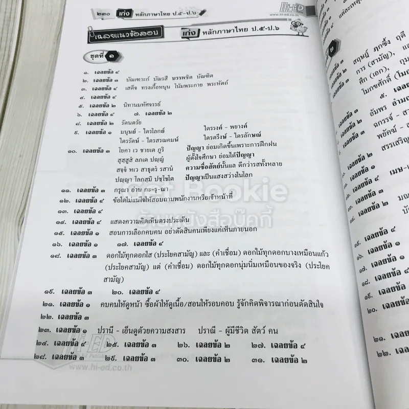 เก่งหลักภาษาไทย ป.5-ป.6 รูปที่ 12