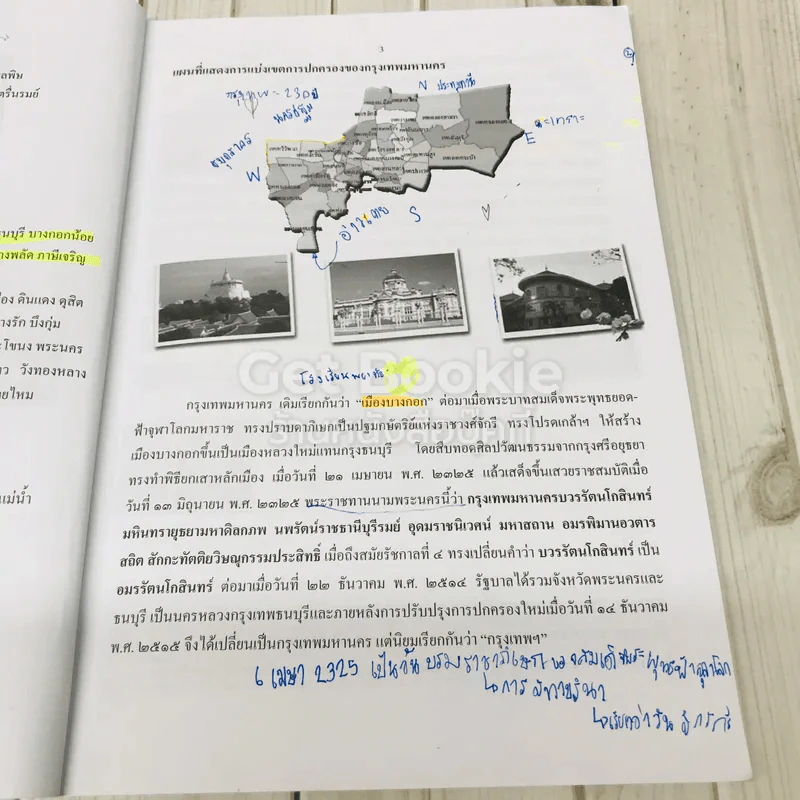 โรงเรียนเซนต์โยเซฟคอนเวนต์ ย้อนรอยบางรักพิทักษ์กรุงเทพฯ รูปที่ 9