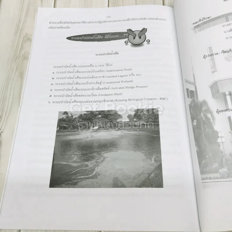 โรงเรียนเซนต์โยเซฟคอนเวนต์ ย้อนรอยบางรักพิทักษ์กรุงเทพฯ รูปที่ 17