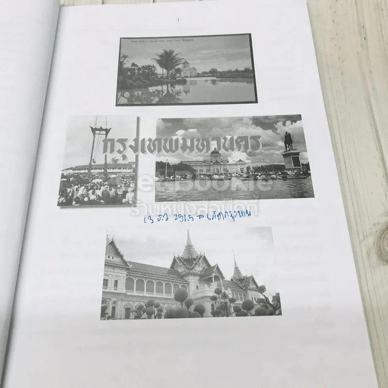 โรงเรียนเซนต์โยเซฟคอนเวนต์ ย้อนรอยบางรักพิทักษ์กรุงเทพฯ รูปที่ 7