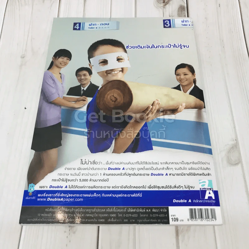 เก่งภาษาไทย ภาษาพาทีและวรรณคดีลำนำ ป.3 เล่ม 1 รูปที่ 4
