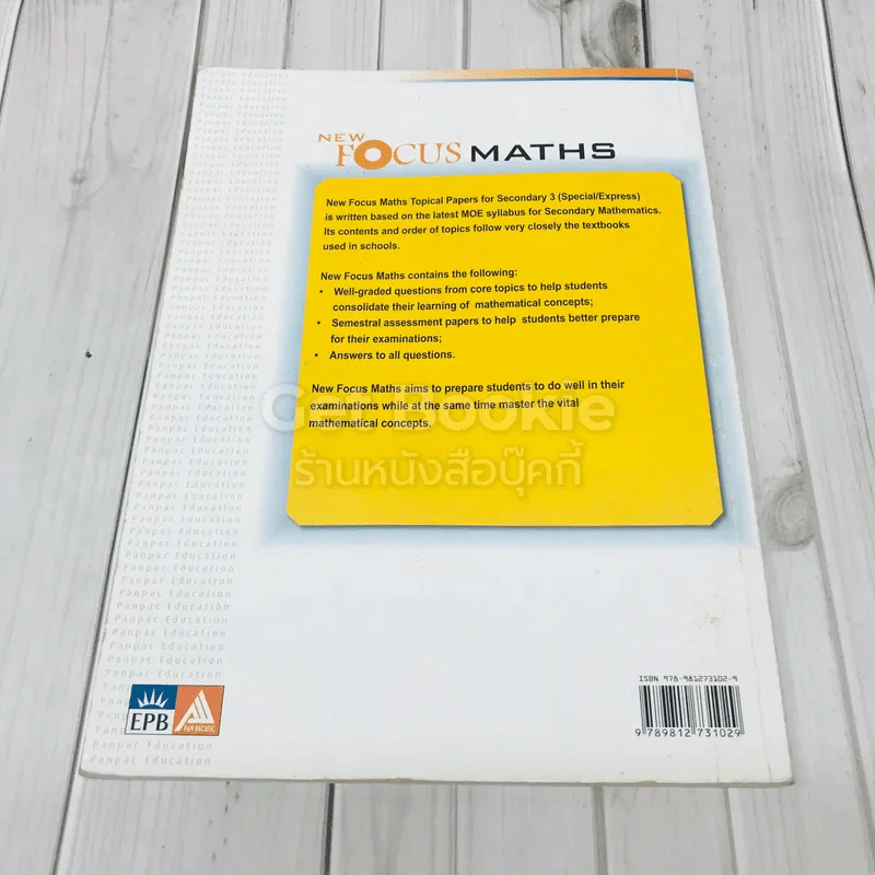 New Focus Maths 3 รูปที่ 4
