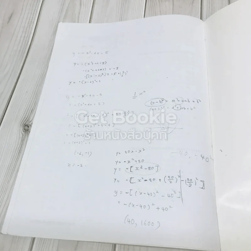 New Focus Maths 3 รูปที่ 13