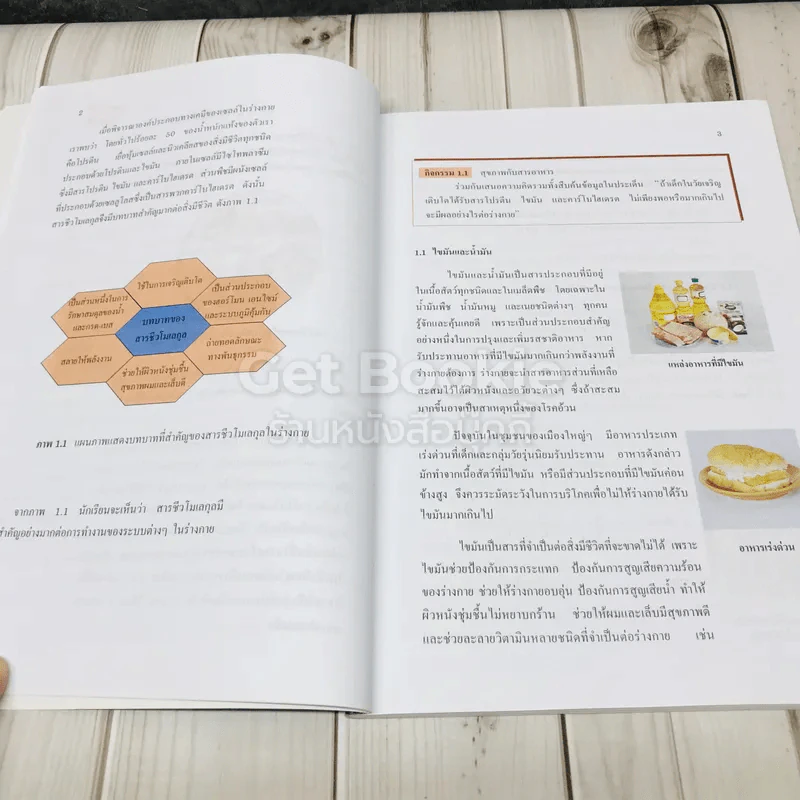 สารและสมบัติของสาร ชั้นมัธยมศึกษาปีที่ 4 รูปที่ 10