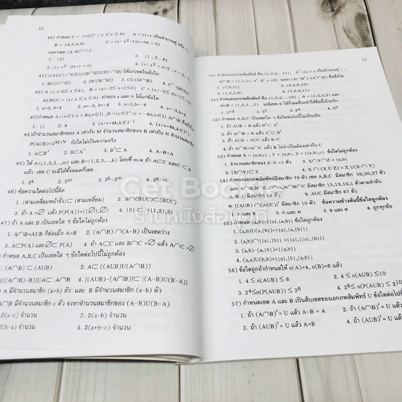แบบฝึกหัดเสริมทักษะ ค41201 คณิตศาสตร์เพิ่มเติม 4 โรงเรียนสตรีวิทยา รูปที่ 8