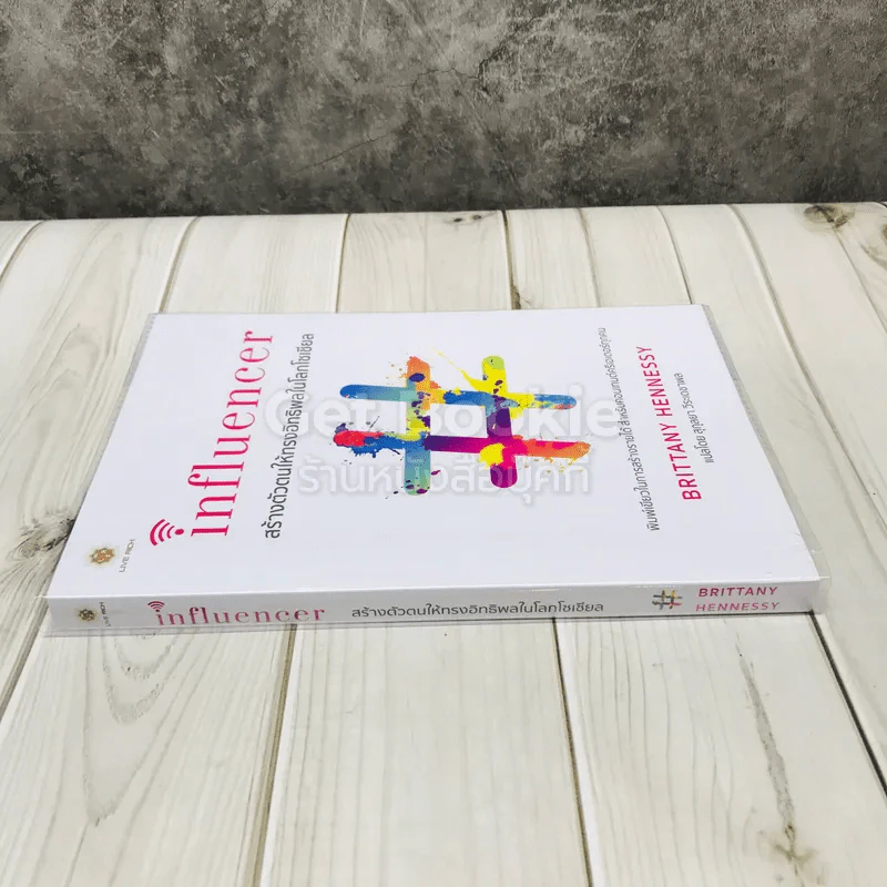 influencer สร้างตัวตนให้ทรงอิทธิพลในโลกโซเชียล รูปที่ 2