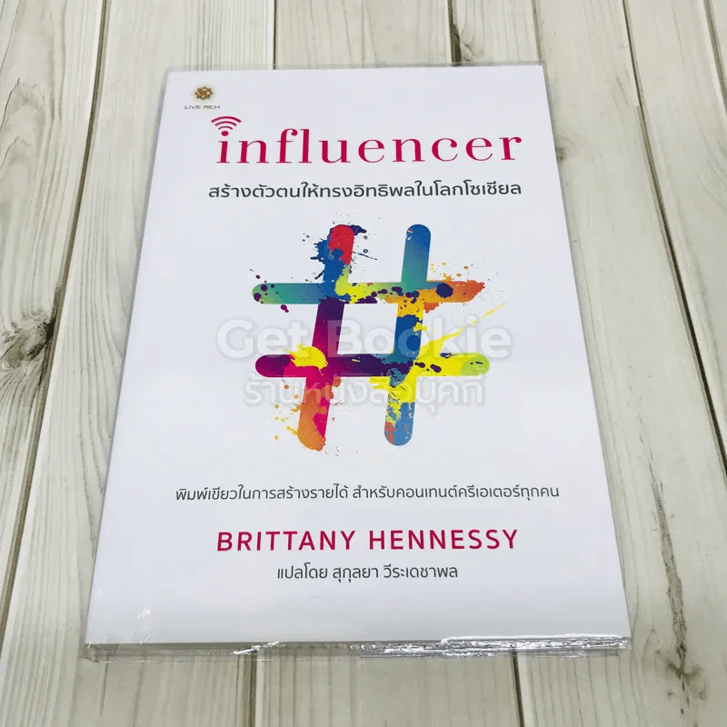influencer สร้างตัวตนให้ทรงอิทธิพลในโลกโซเชียล รูปที่ 1