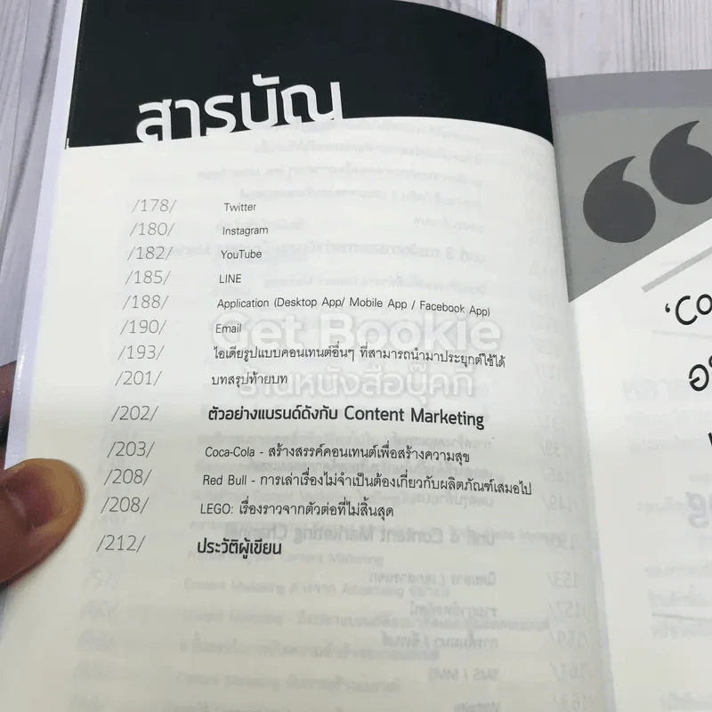 Content Marketing เล่าให้คลิก พลิกแบรนด์ให้ดัง รูปที่ 11