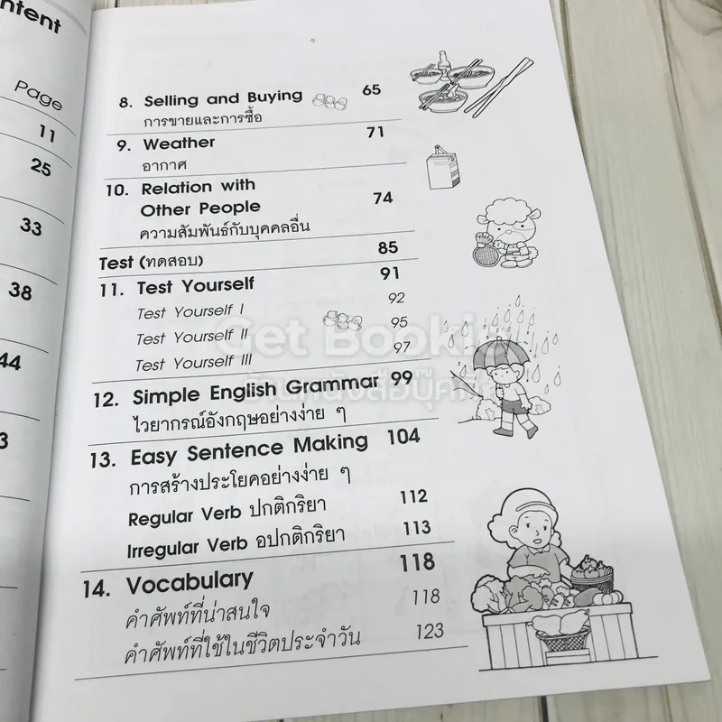 เก่งอังกฤษ Smart English เสริมการเรียนภาษาอังกฤษ สำหรับชั้นประถมศึกษาและผู้เริ่มเรียน รูปที่ 8