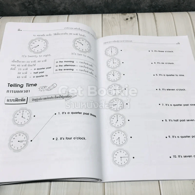 เก่งอังกฤษ Smart English เสริมการเรียนภาษาอังกฤษ สำหรับชั้นประถมศึกษาและผู้เริ่มเรียน รูปที่ 11