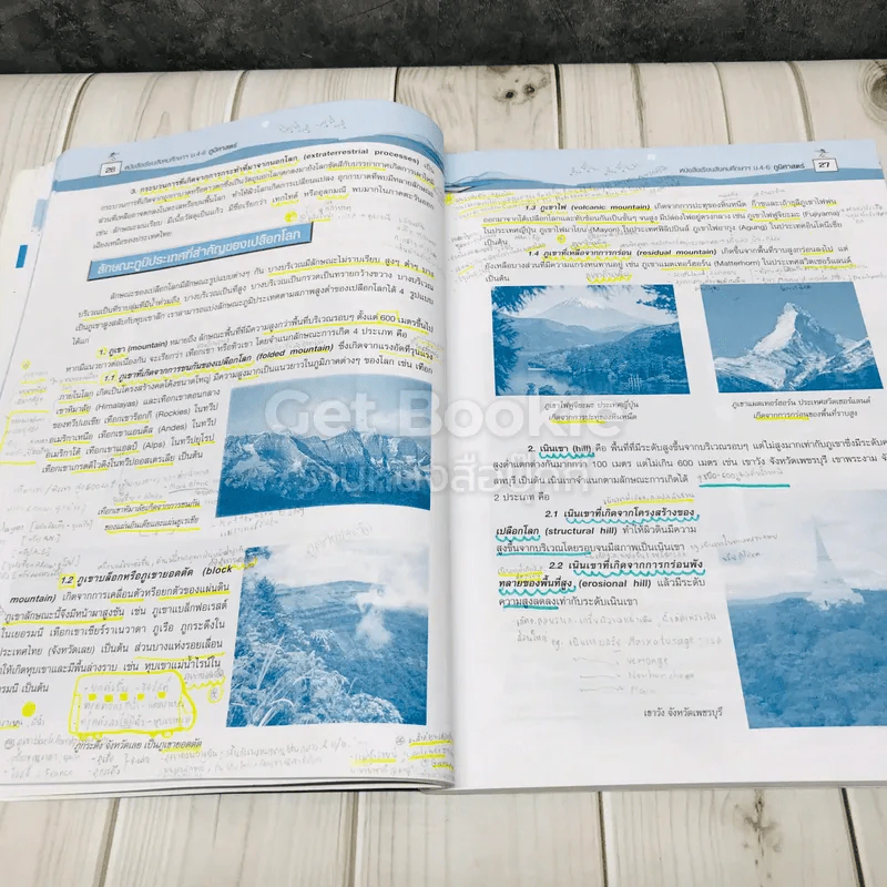 ภูมิศาสตร์ ม.4-ม.6 รูปที่ 13