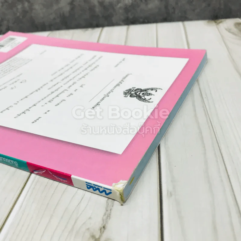 ภูมิศาสตร์ ม.4-ม.6 รูปที่ 6