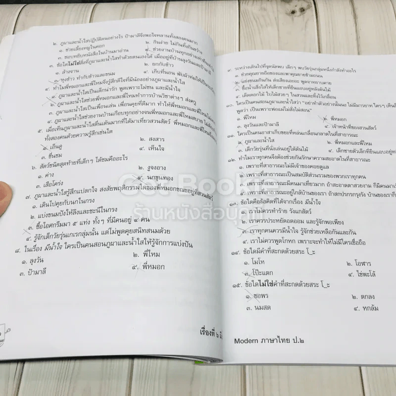ภาษาไทย ป.2 รูปที่ 12