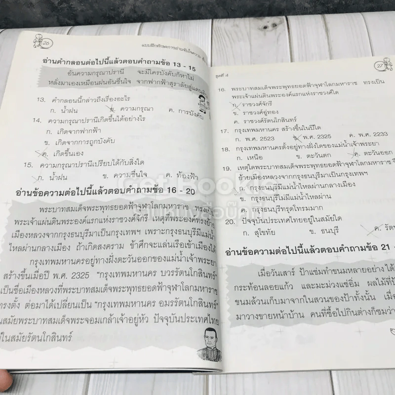 แบบฝึกทักษะการอ่านจับใจความ ชั้นประถมศึกษาปีที่ 2 รูปที่ 9