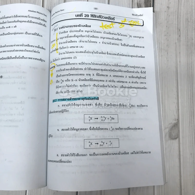 เทคนิคตะลุยโจทย์ฟิสิกส์ O-Net & A-Net,ม.6 เล่ม 6 รูปที่ 20