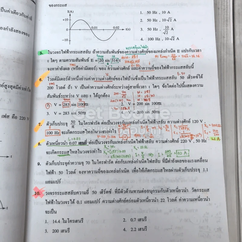 เทคนิคตะลุยโจทย์ฟิสิกส์ O-Net & A-Net,ม.6 เล่ม 6 รูปที่ 14