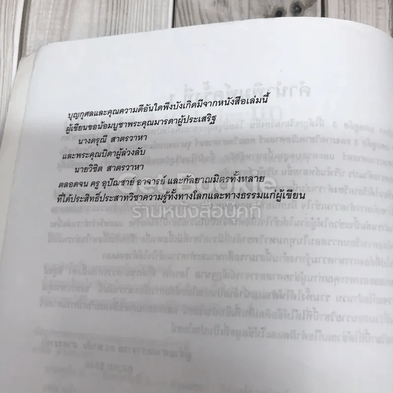 แคลคูลัส 3 Calculus 3 รูปที่ 8