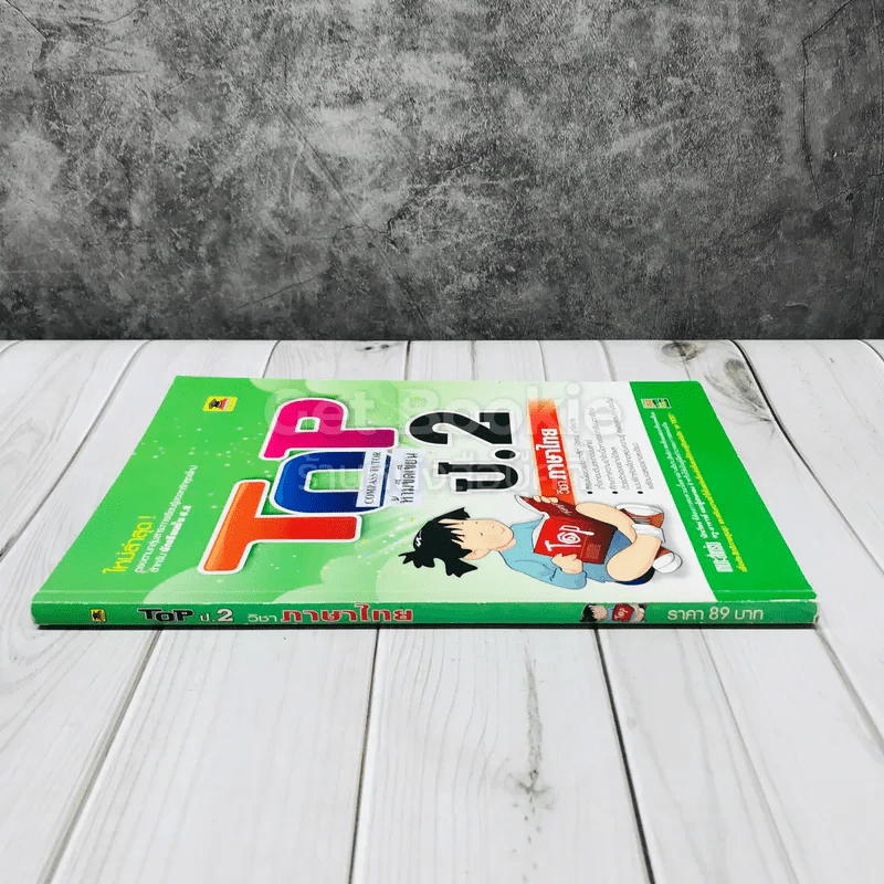 TOP ป.2 วิชาภาษาไทย รูปที่ 2