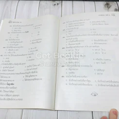 หลักภาษาไทย ป.5 รูปที่ 12