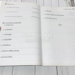 หลักภาษาไทย ป.5 รูปที่ 11